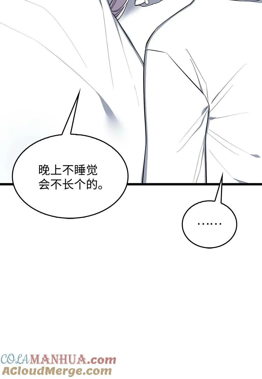 66 凶手 第93页