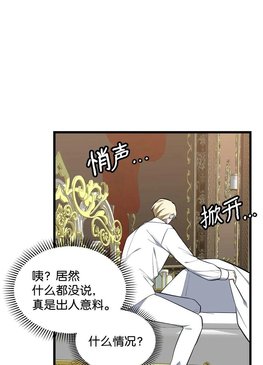 66 凶手 第94页