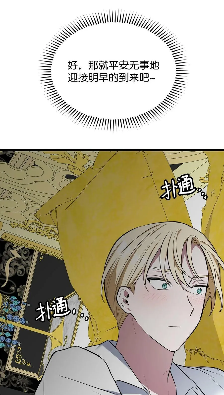 66 凶手 第96页