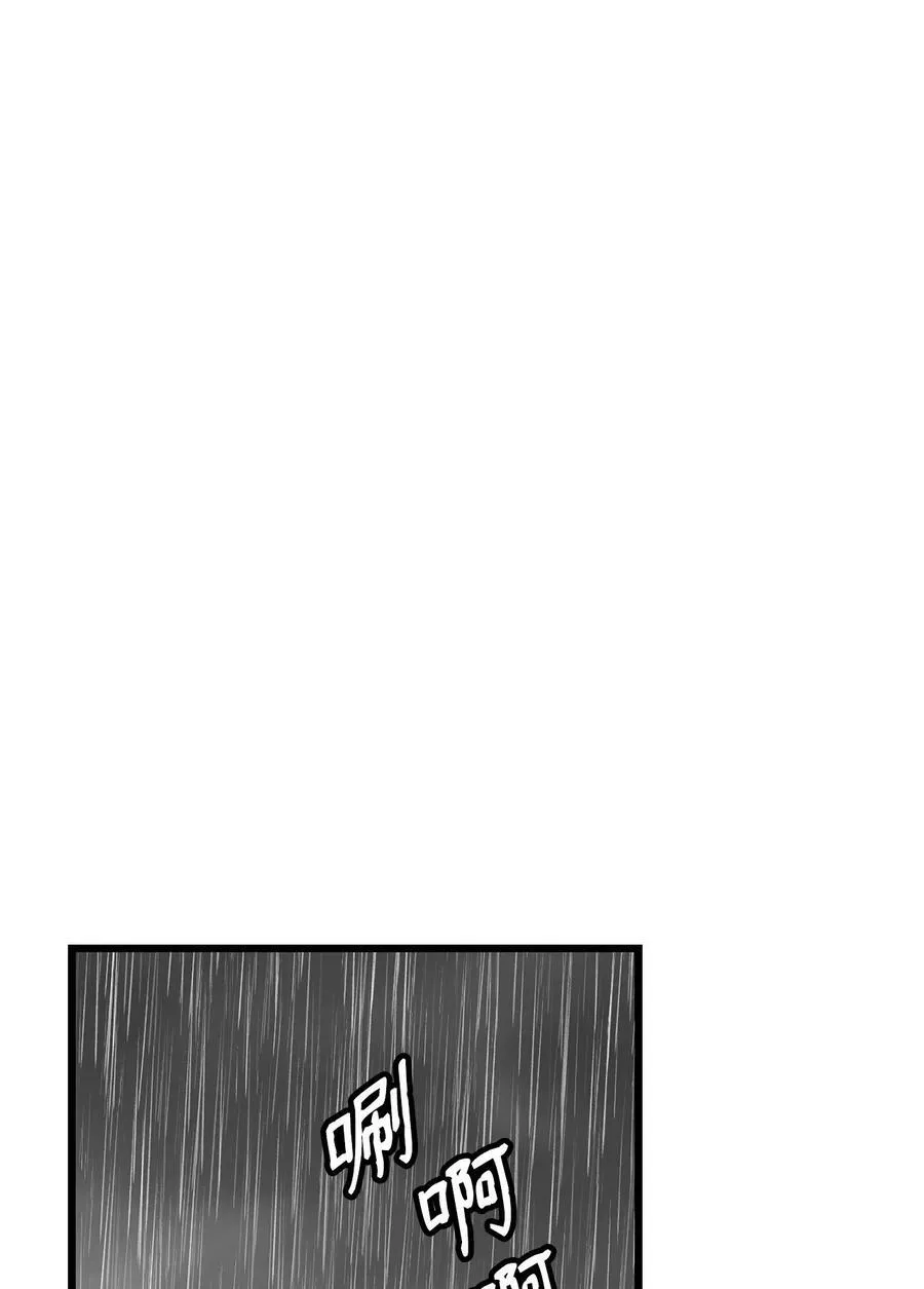66 凶手 第98页