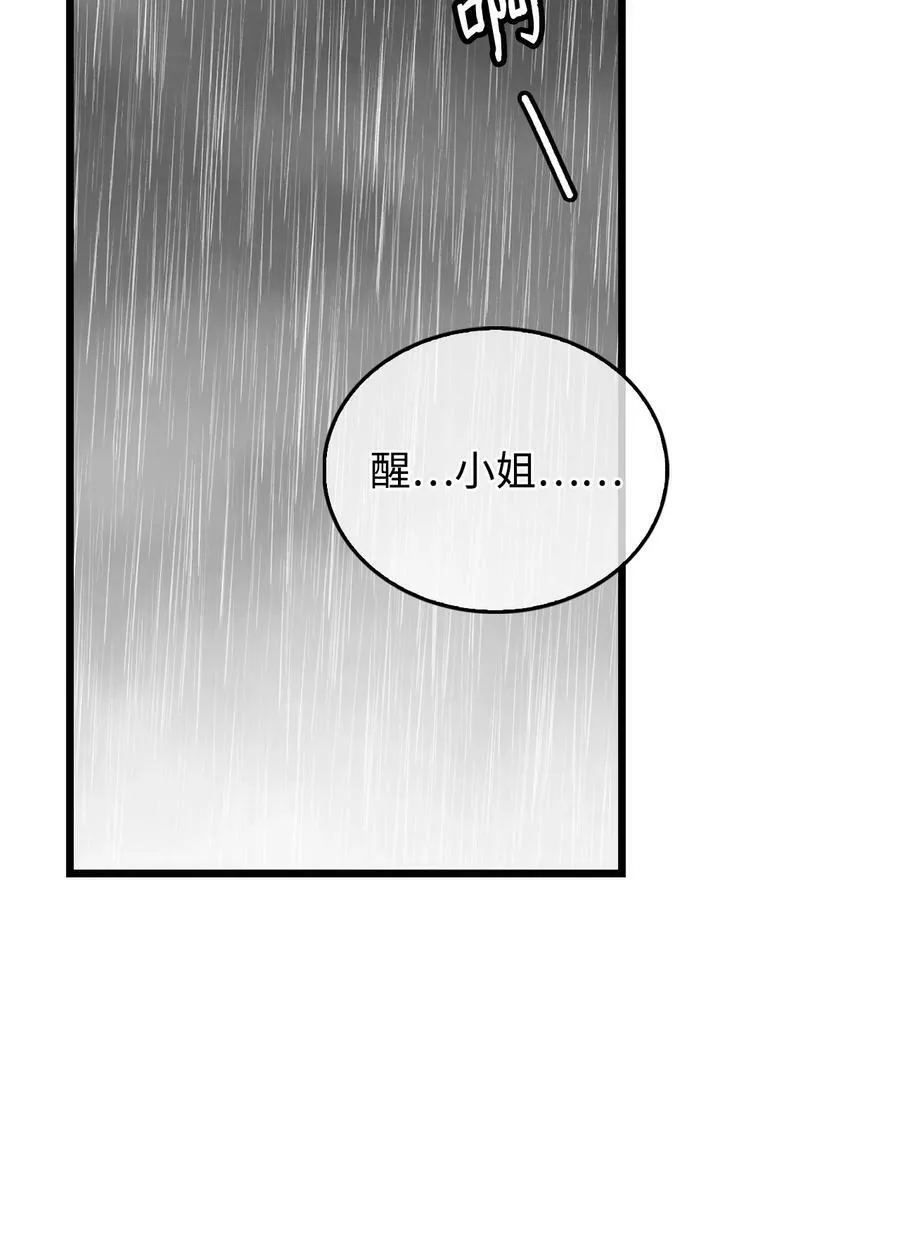 66 凶手 第99页