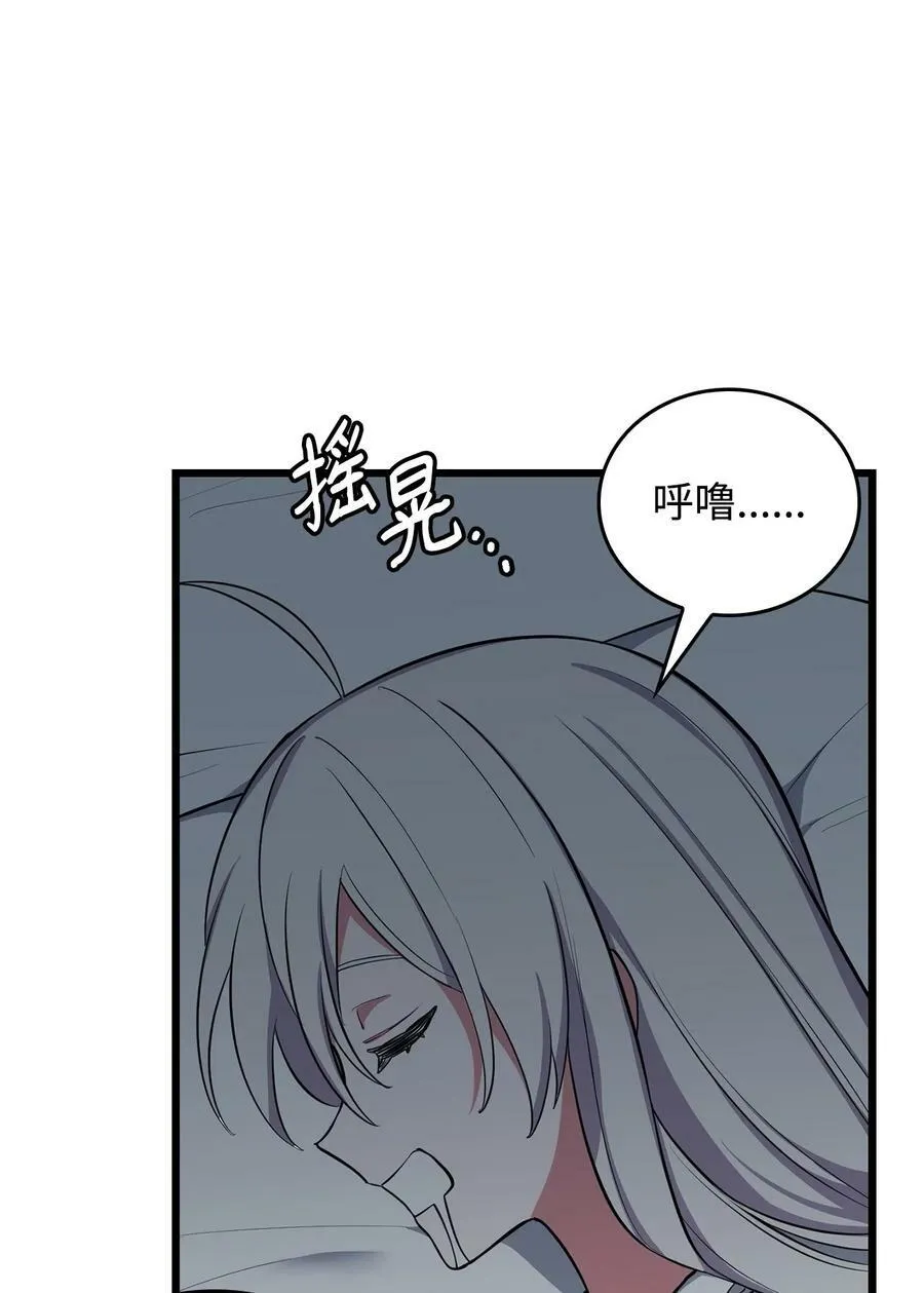 66 凶手 第100页