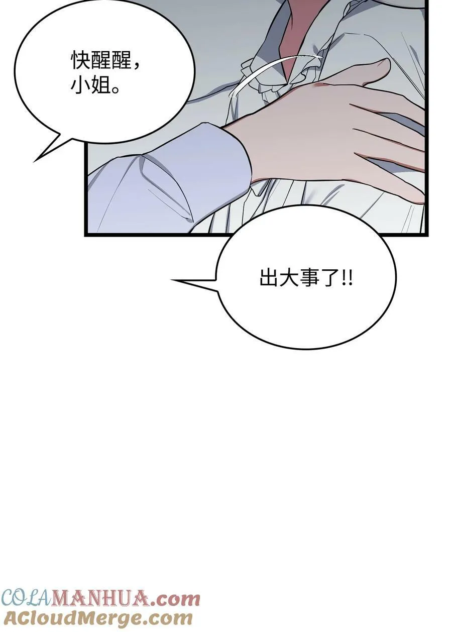 66 凶手 第101页
