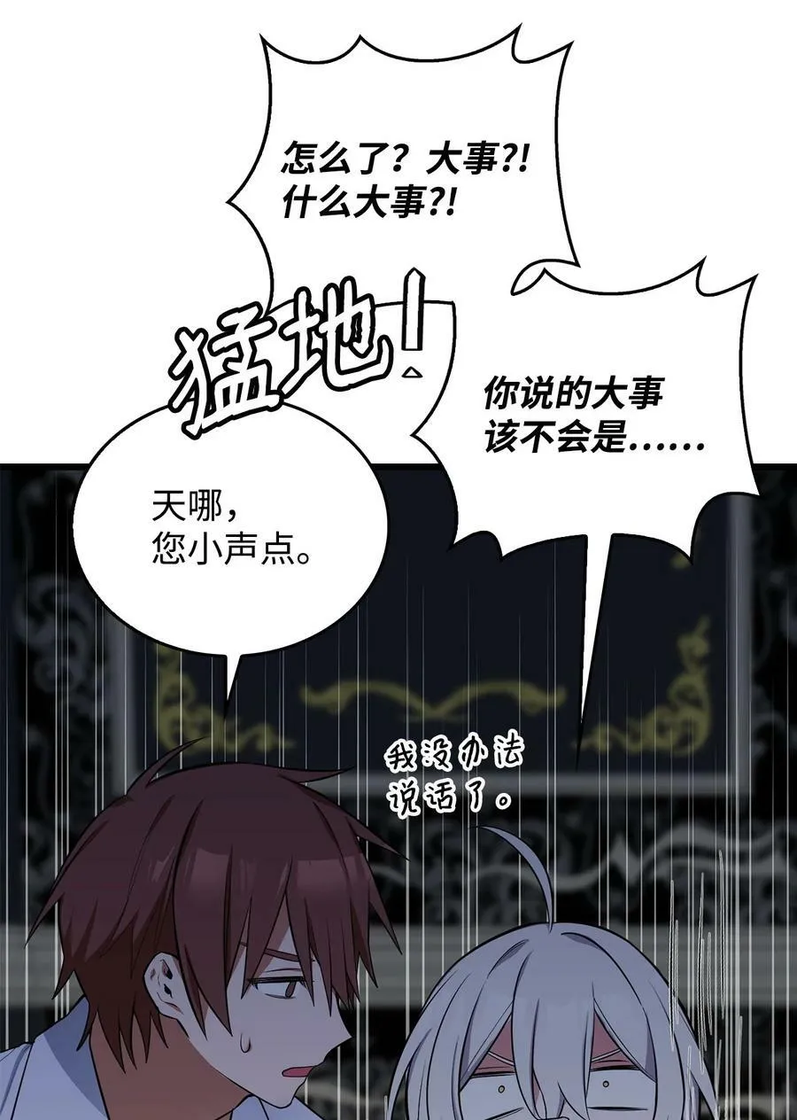 66 凶手 第102页