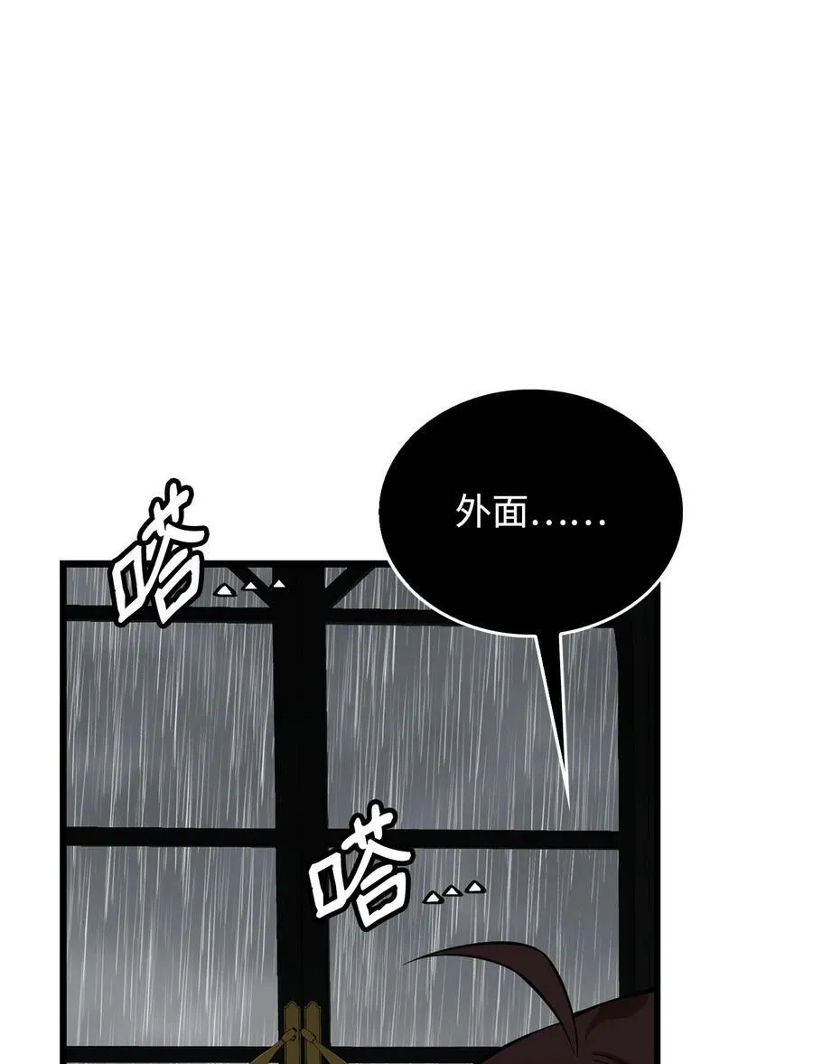 66 凶手 第104页