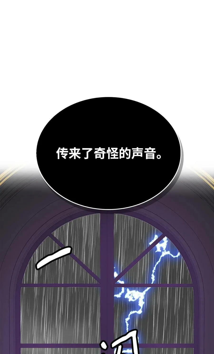 66 凶手 第106页