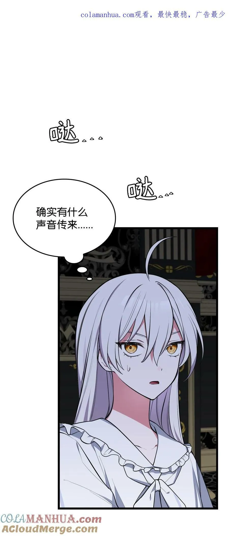 66 凶手 第108页