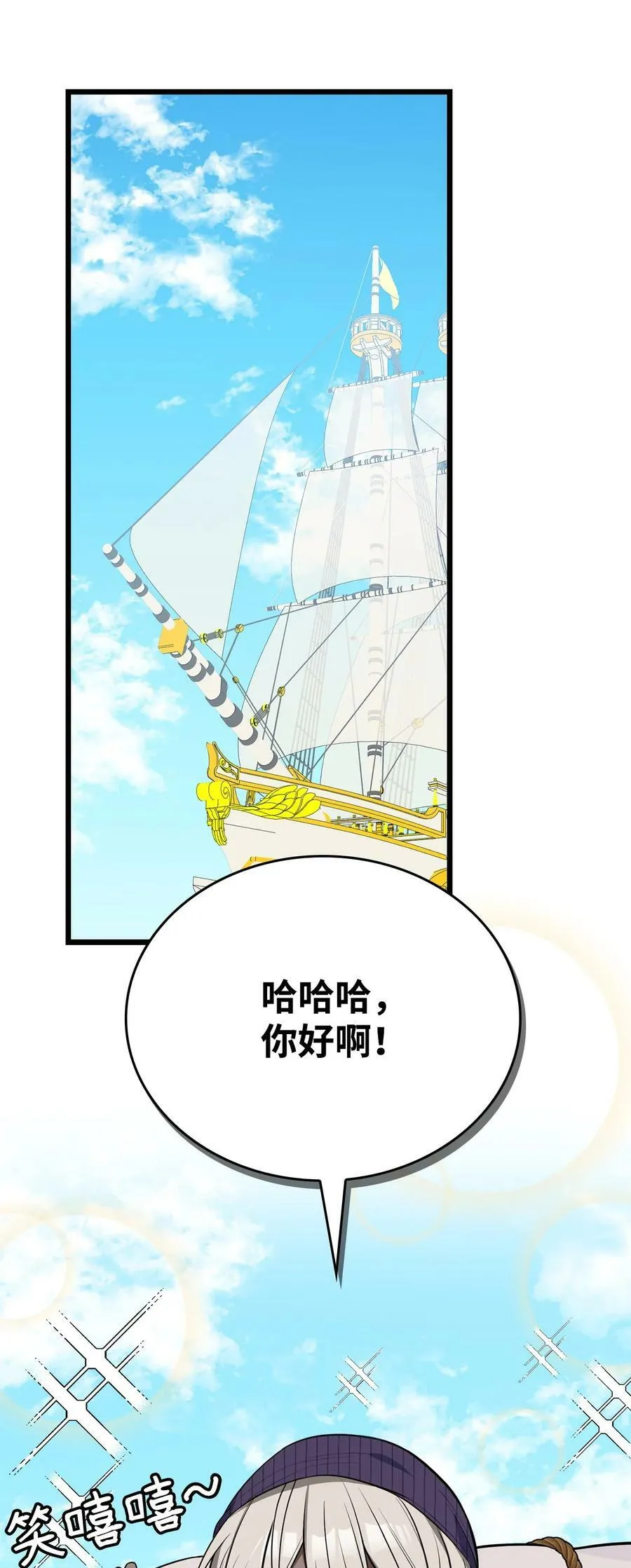 64 可怕的相亲 第3页