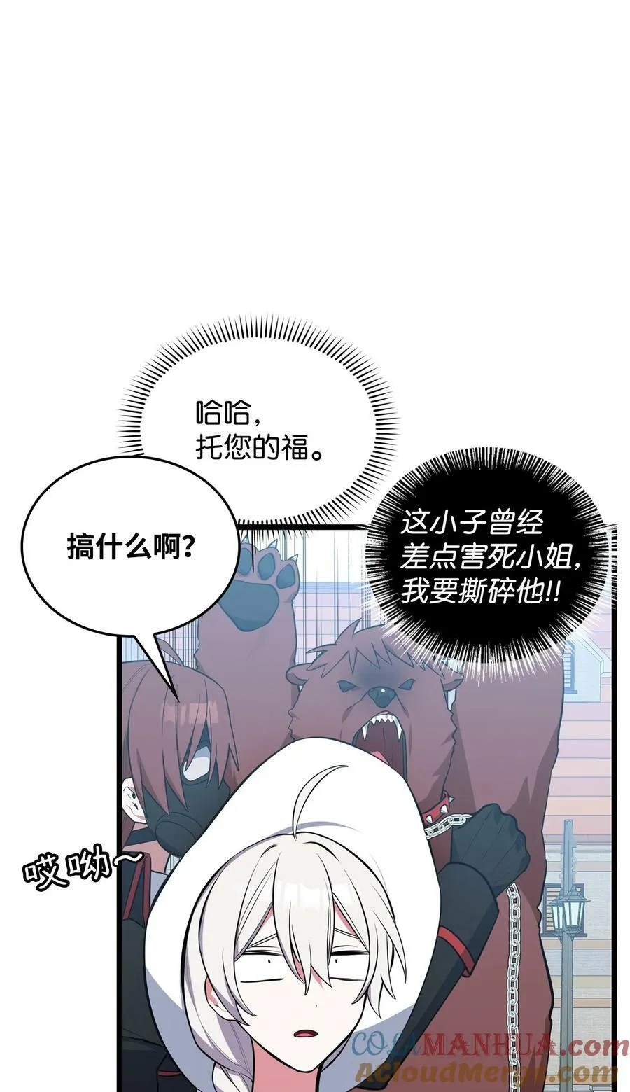 64 可怕的相亲 第5页