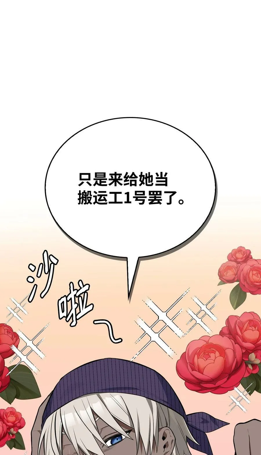 64 可怕的相亲 第8页
