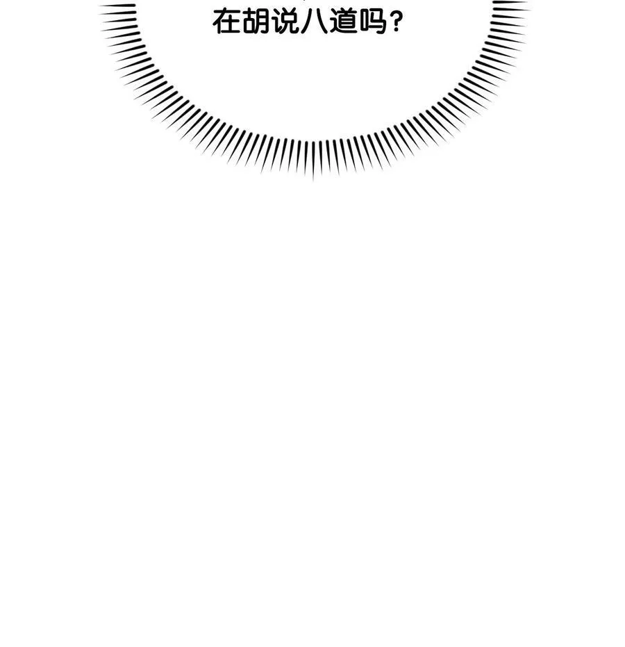 64 可怕的相亲 第10页