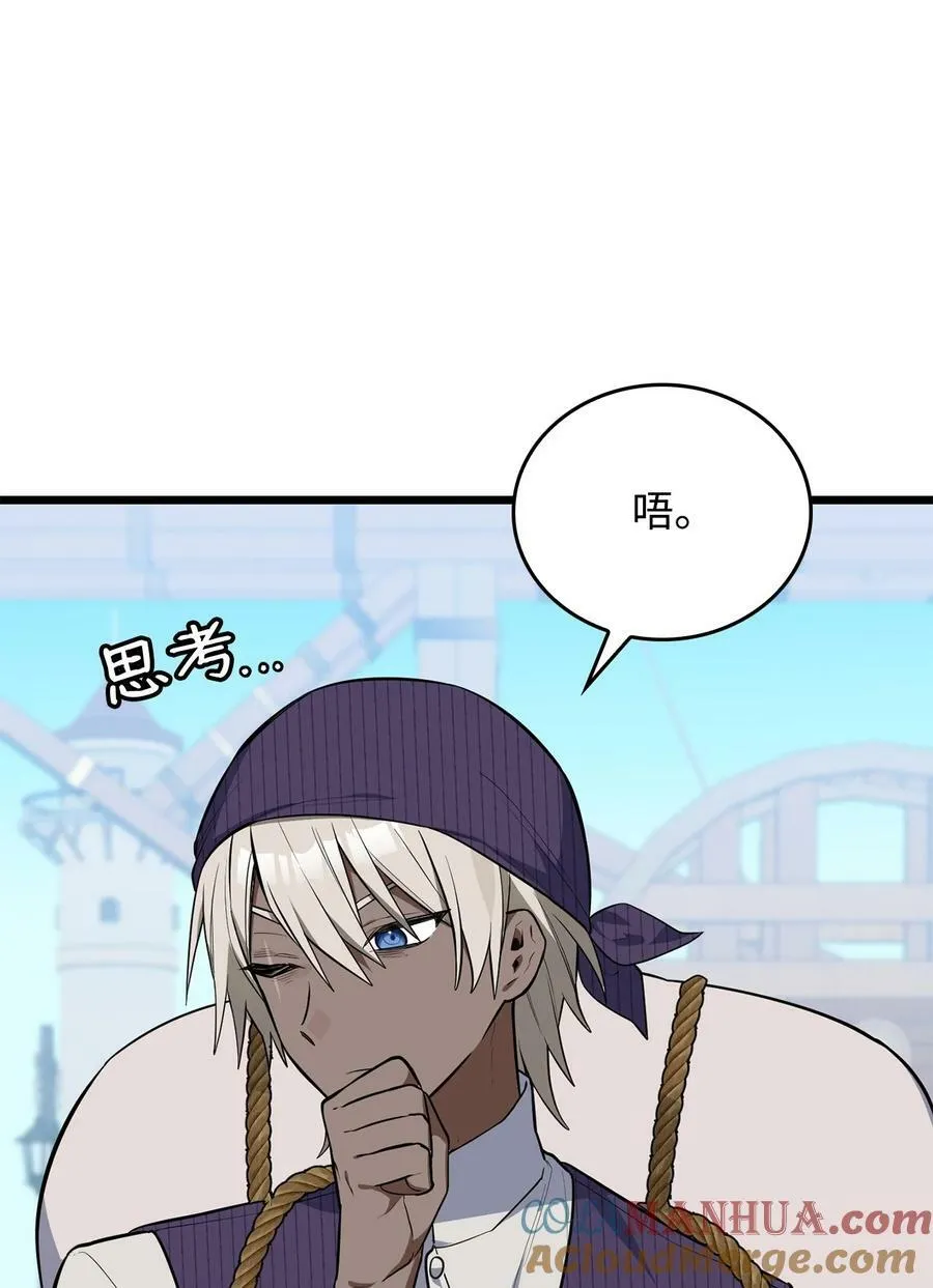 64 可怕的相亲 第13页