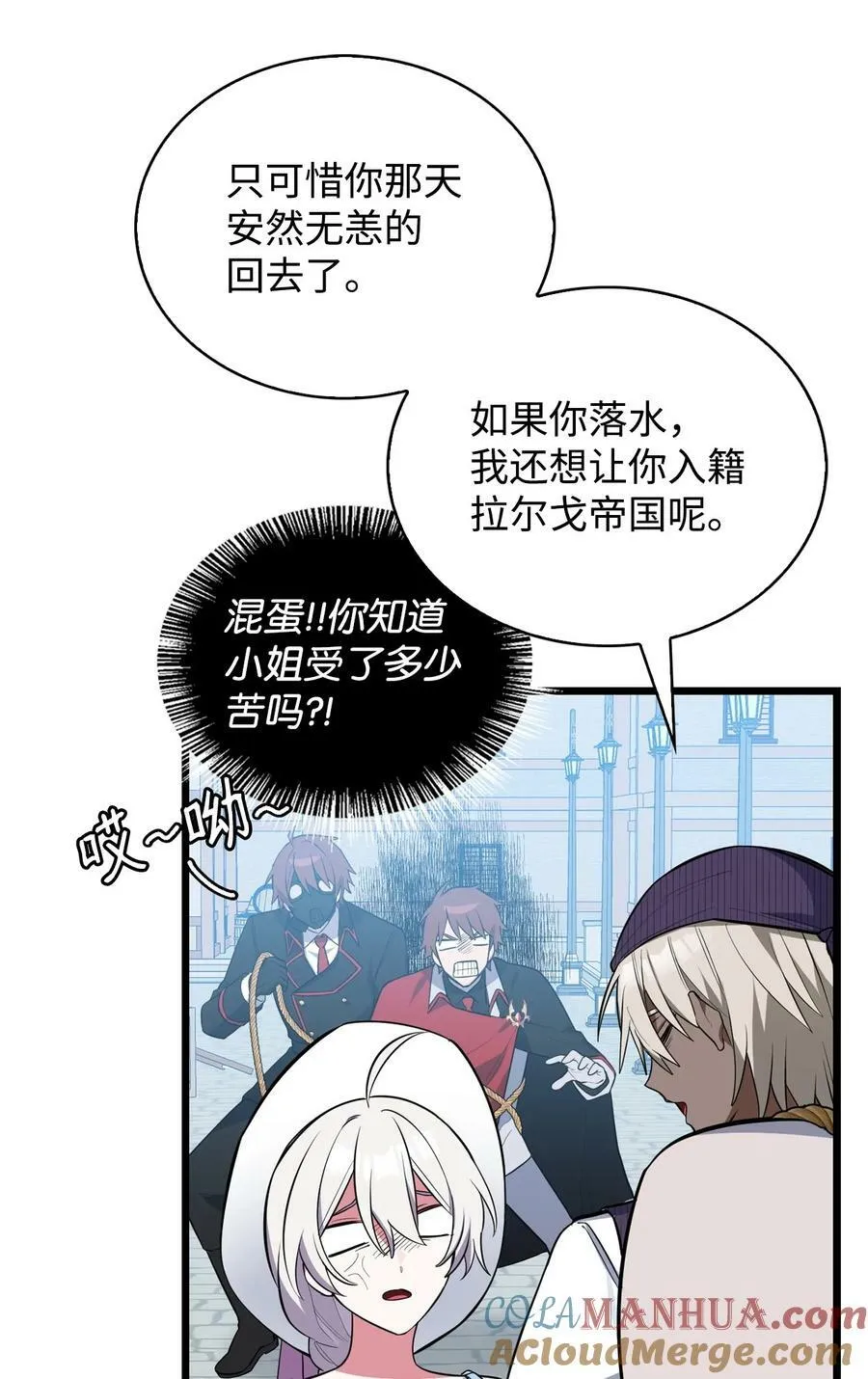 64 可怕的相亲 第17页