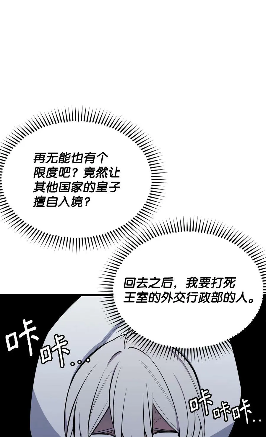 64 可怕的相亲 第19页