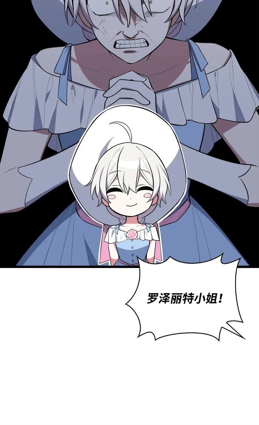 64 可怕的相亲 第20页