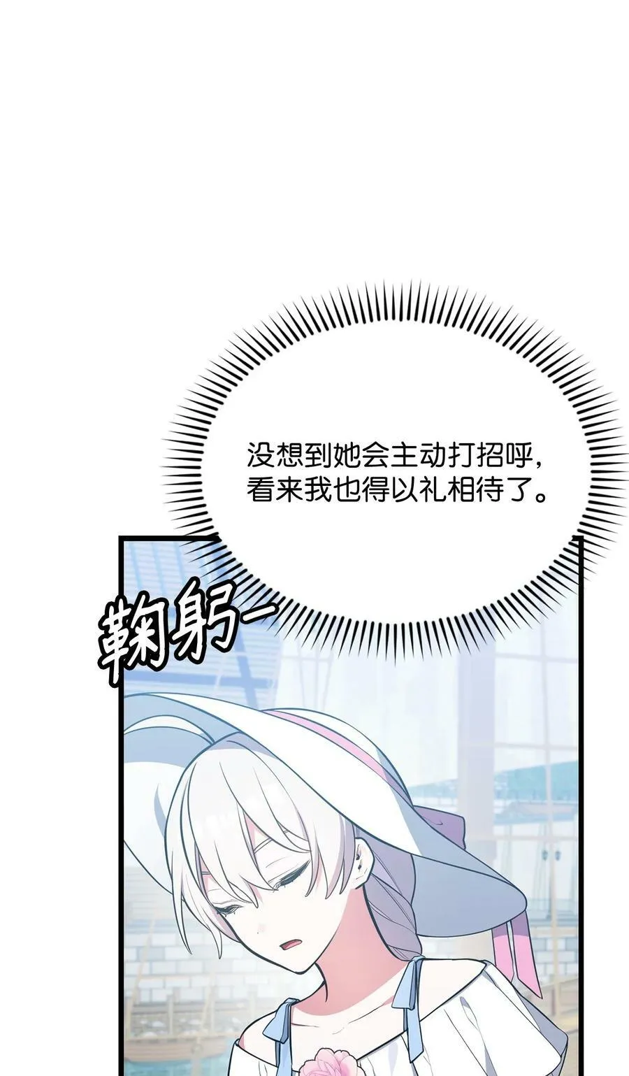64 可怕的相亲 第24页