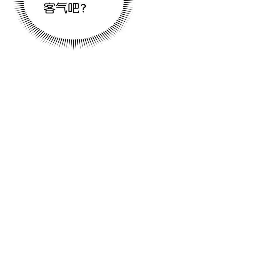 64 可怕的相亲 第27页