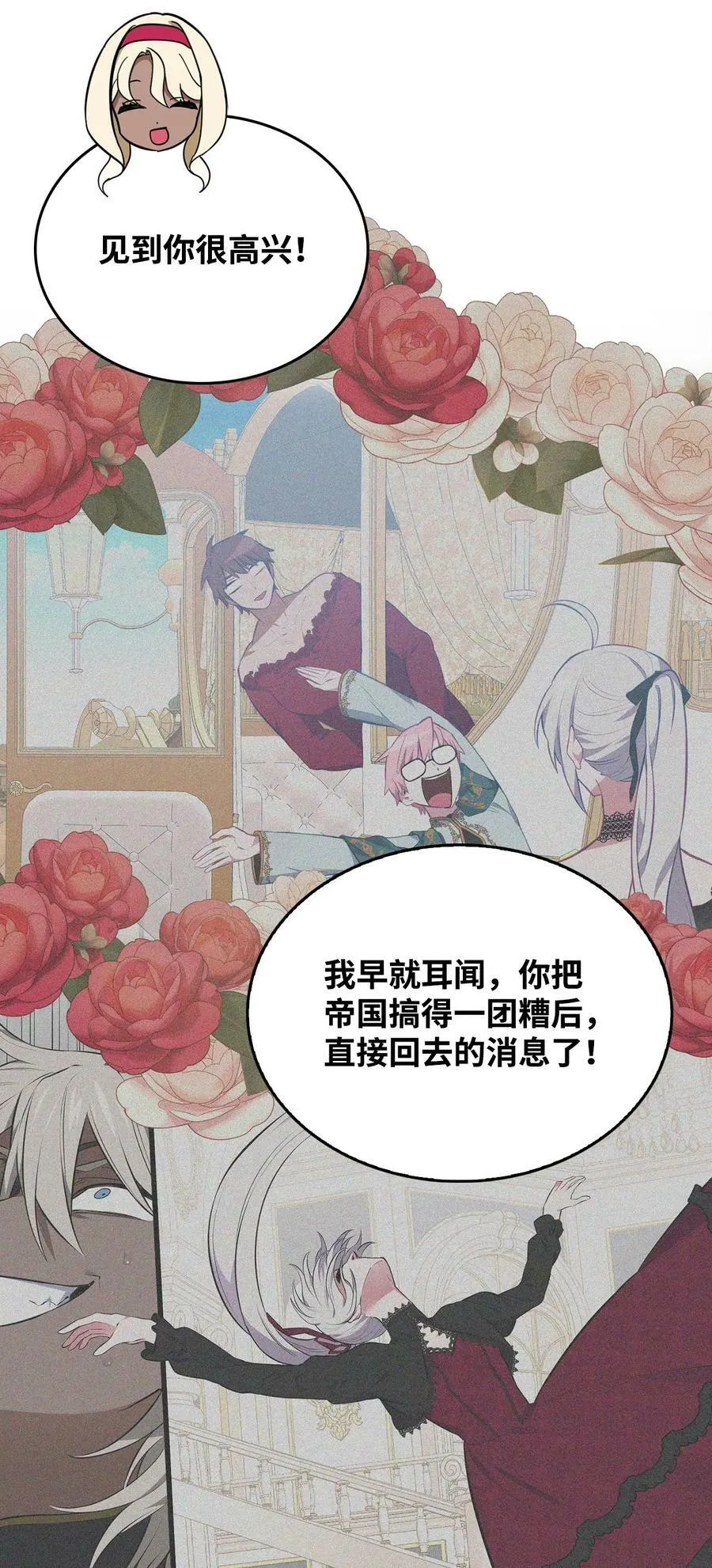 64 可怕的相亲 第28页