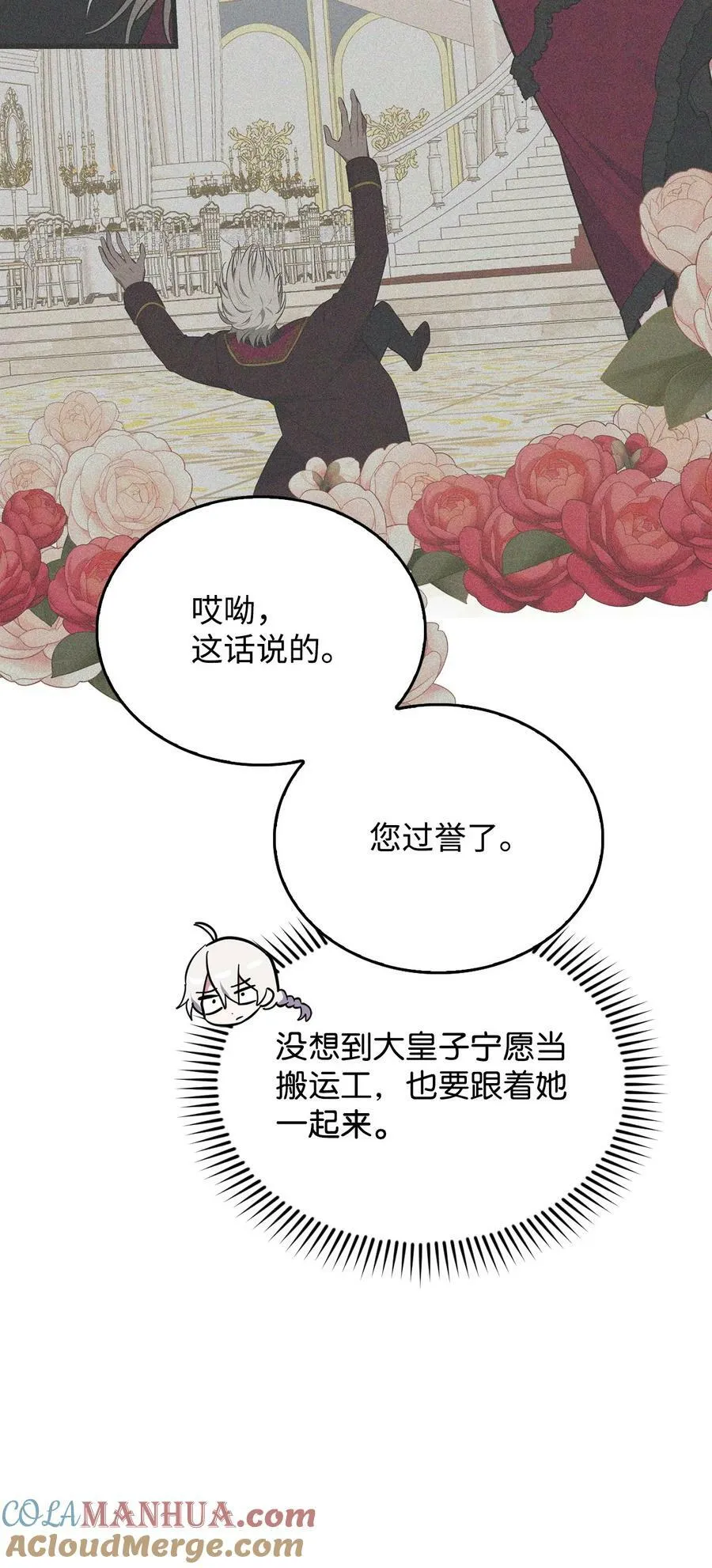 64 可怕的相亲 第29页