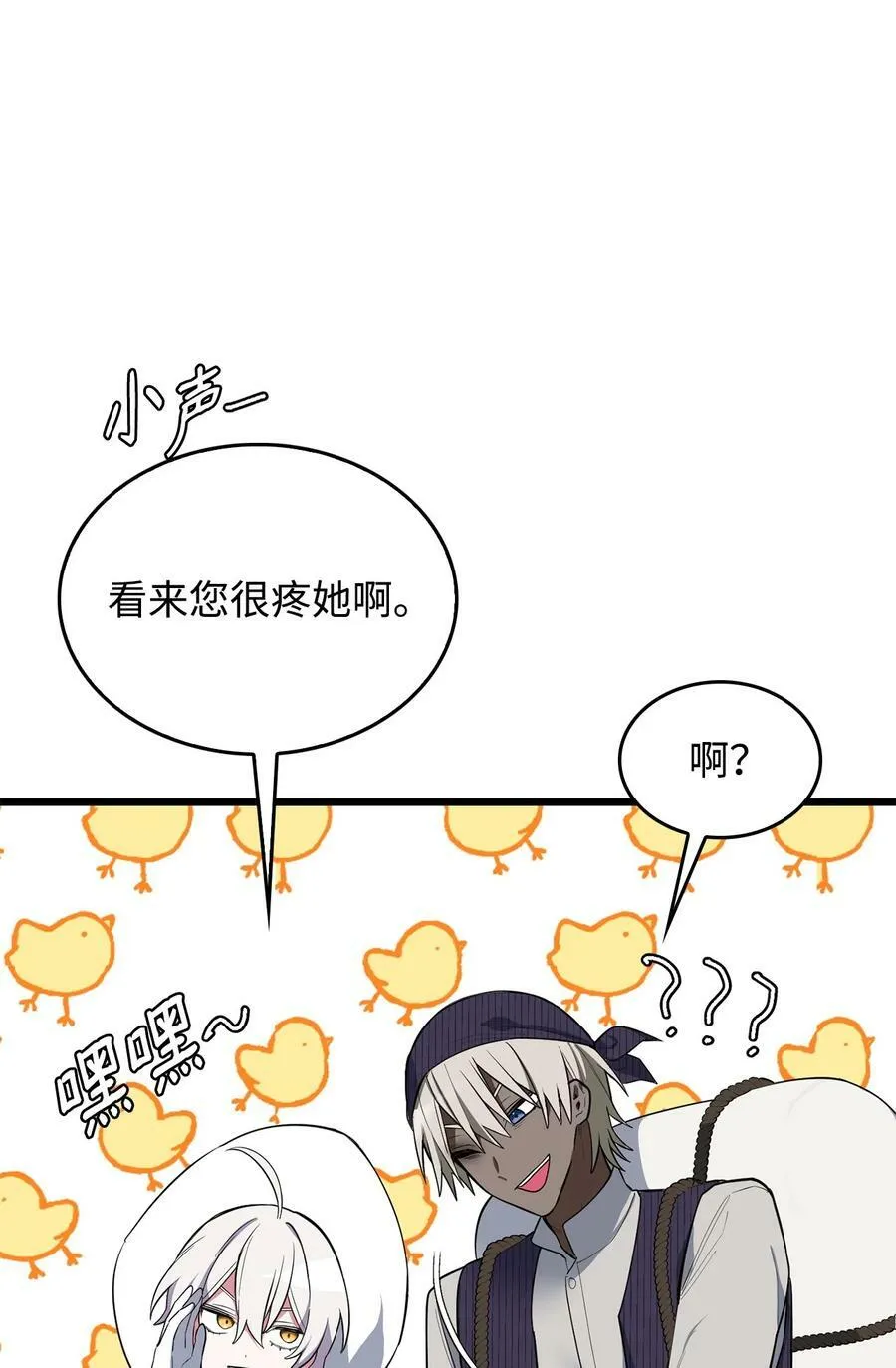 64 可怕的相亲 第30页