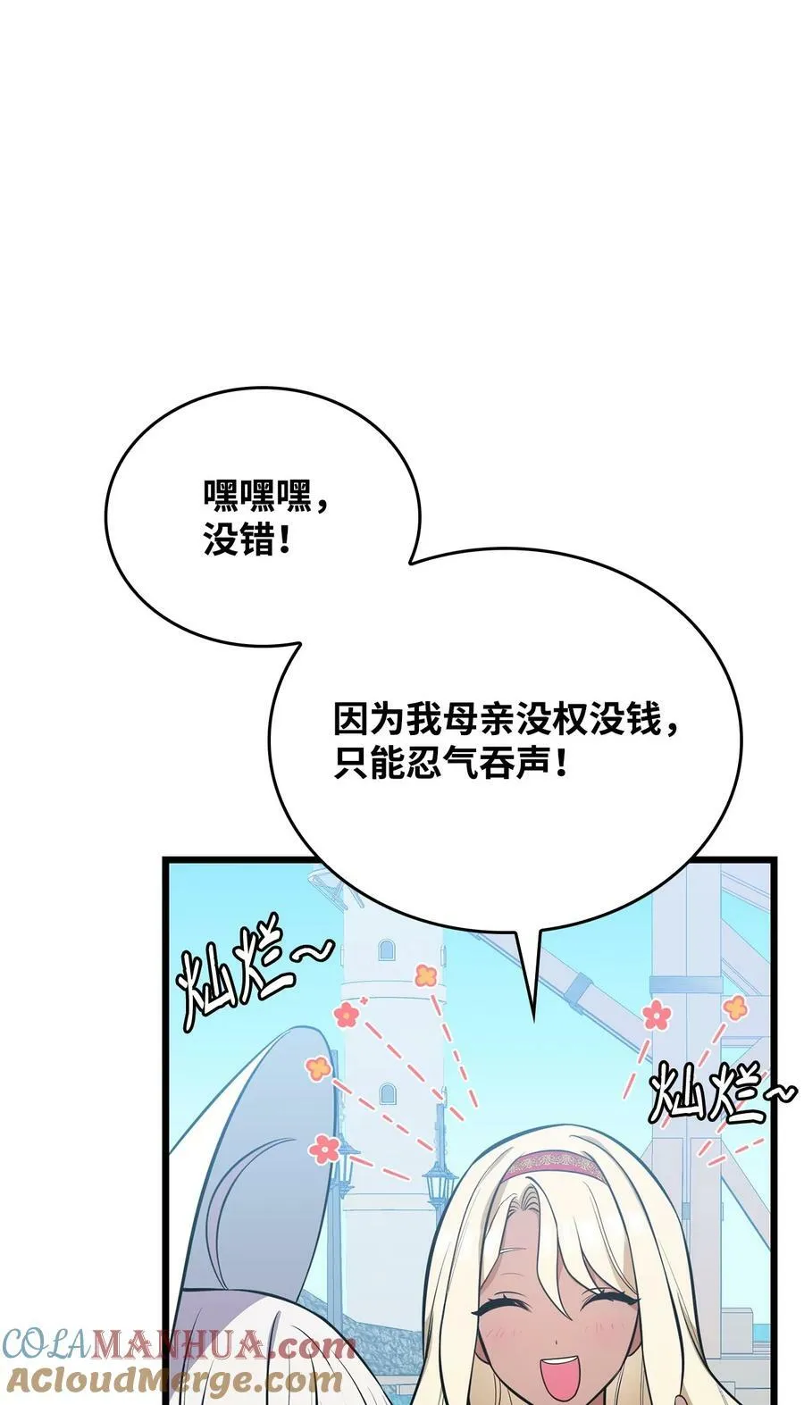 64 可怕的相亲 第33页