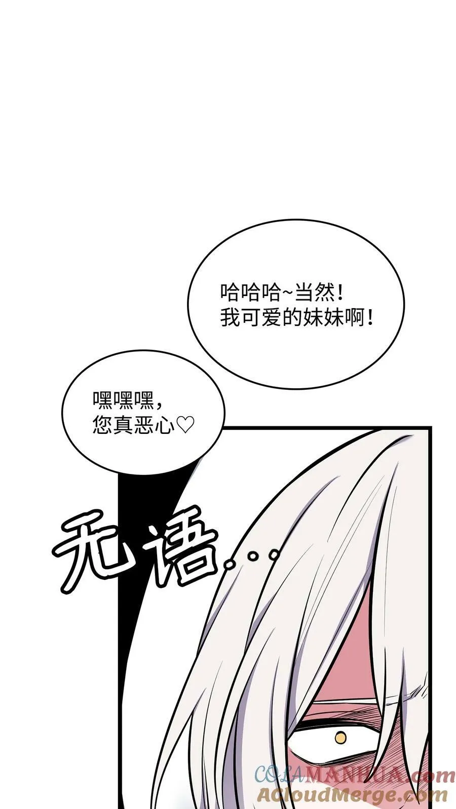 64 可怕的相亲 第37页