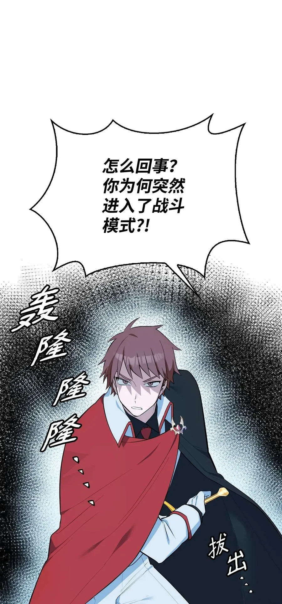 64 可怕的相亲 第40页