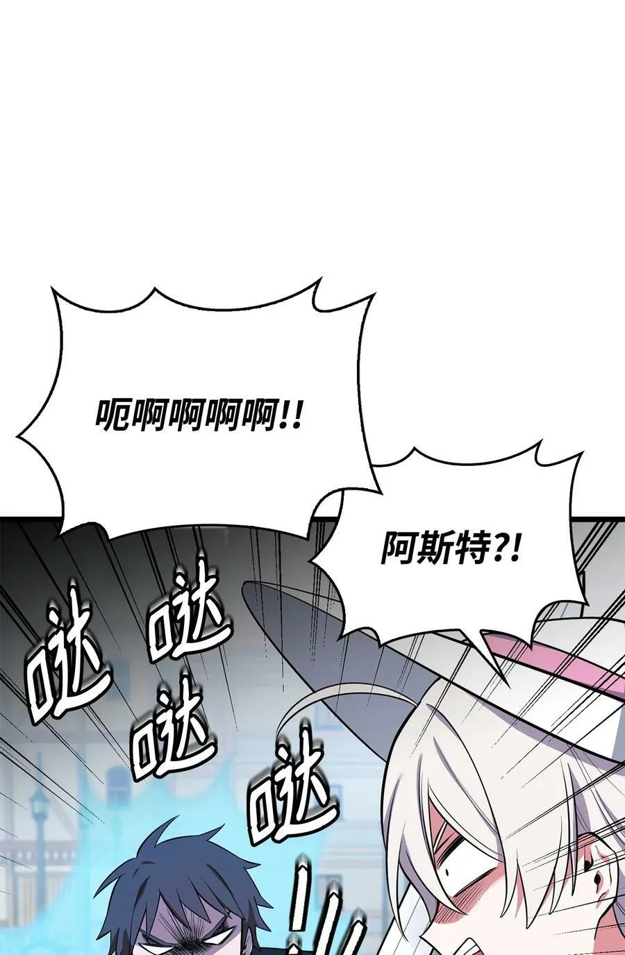 64 可怕的相亲 第42页
