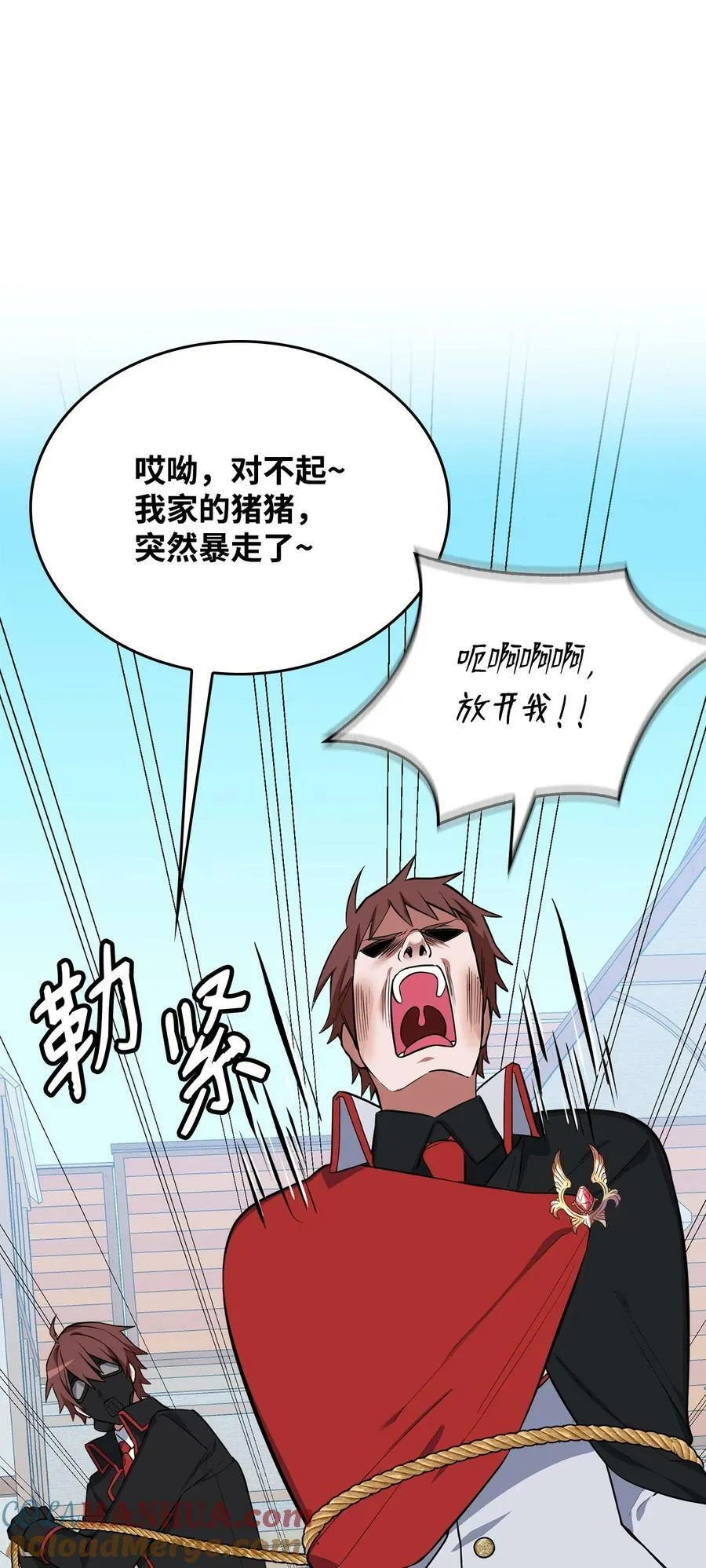 64 可怕的相亲 第45页