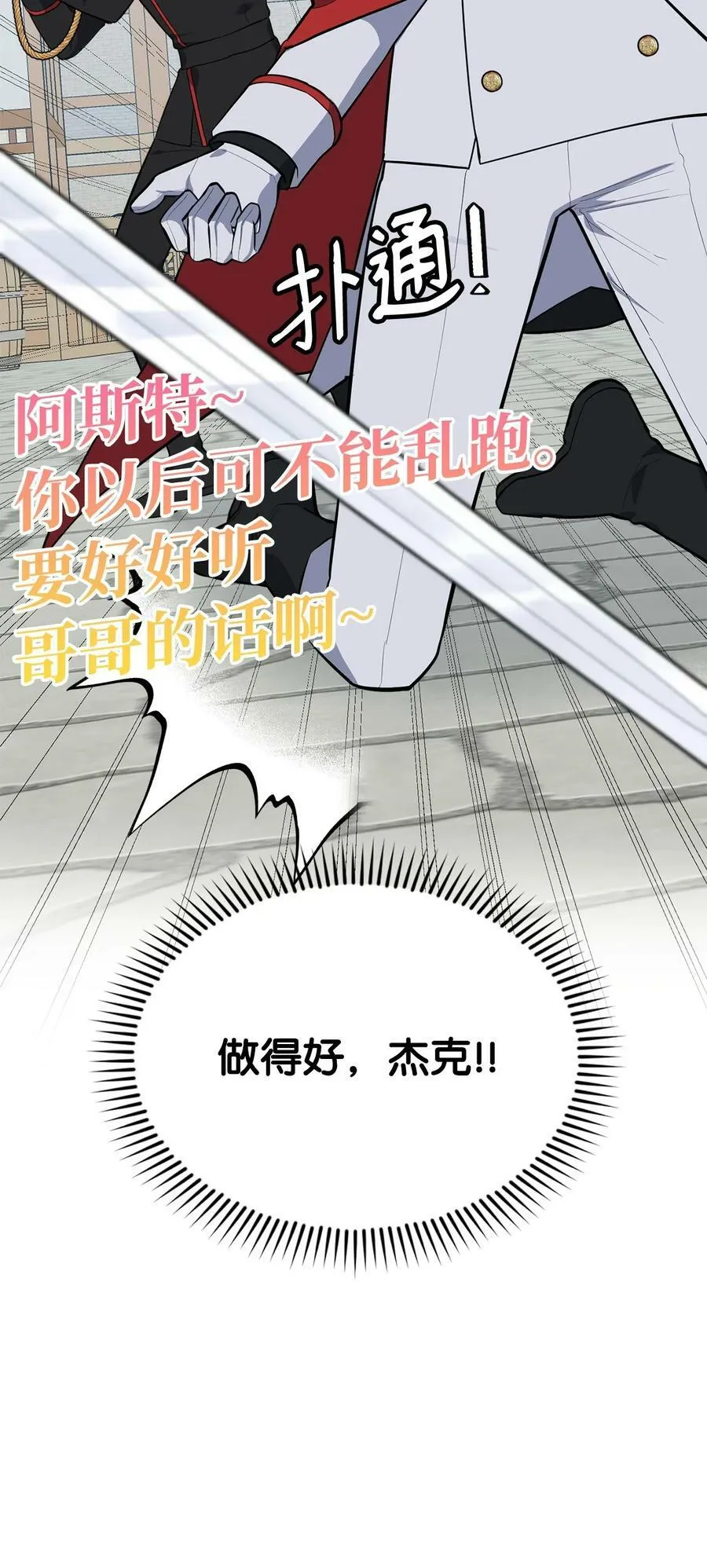 64 可怕的相亲 第46页