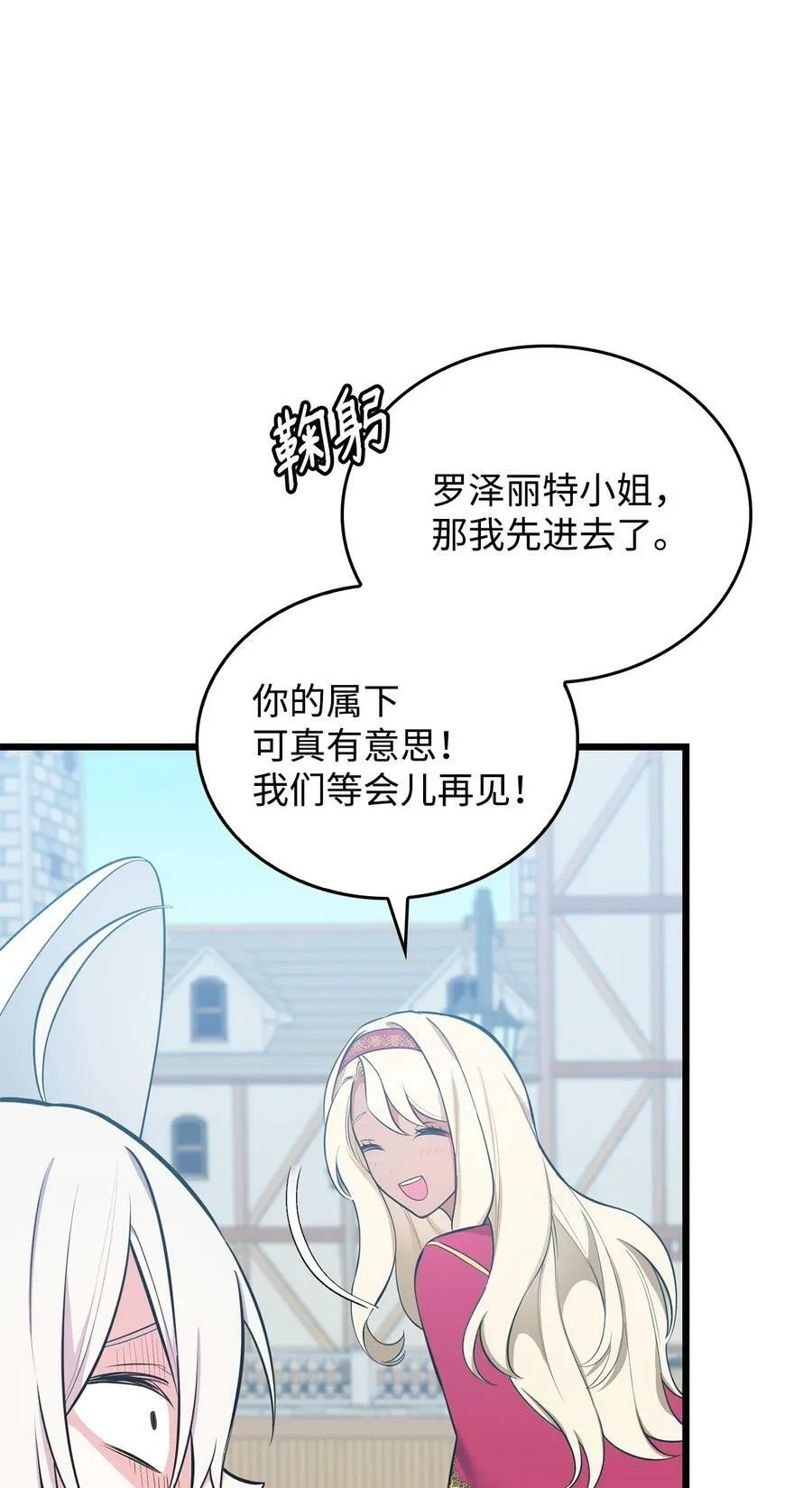 64 可怕的相亲 第47页