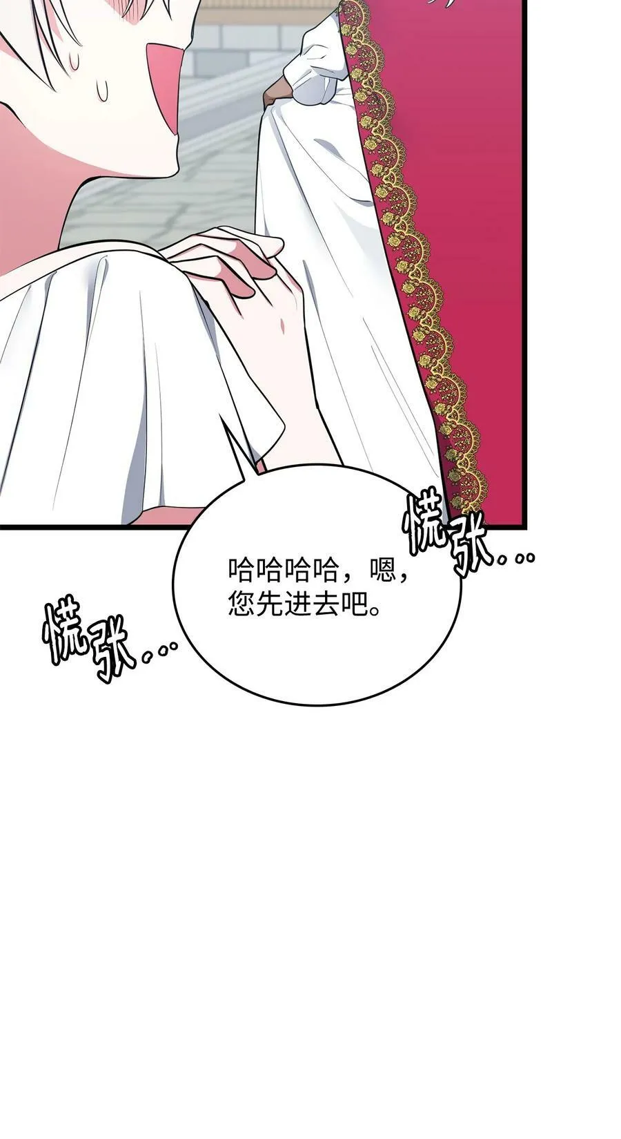 64 可怕的相亲 第48页