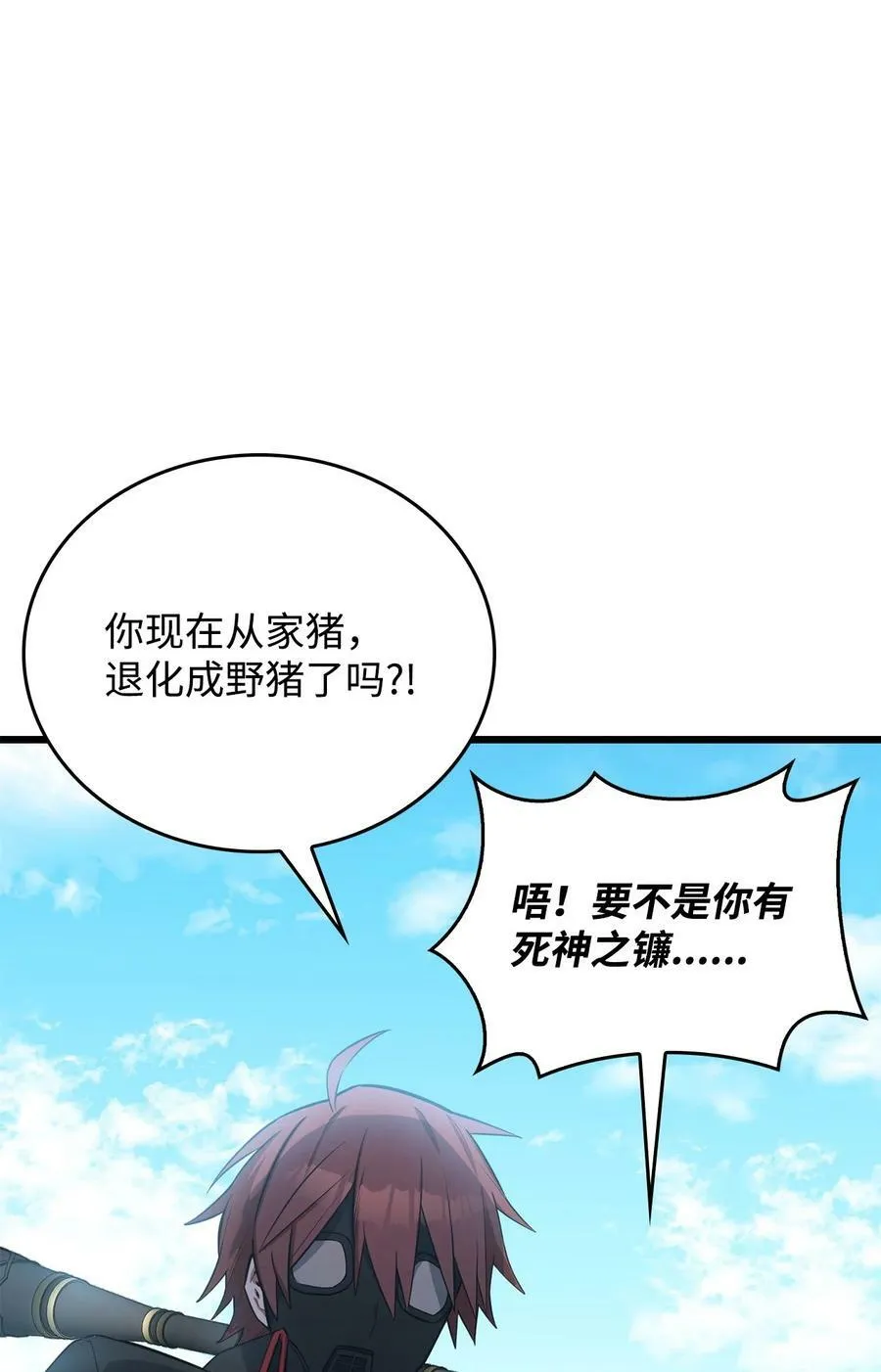 64 可怕的相亲 第50页