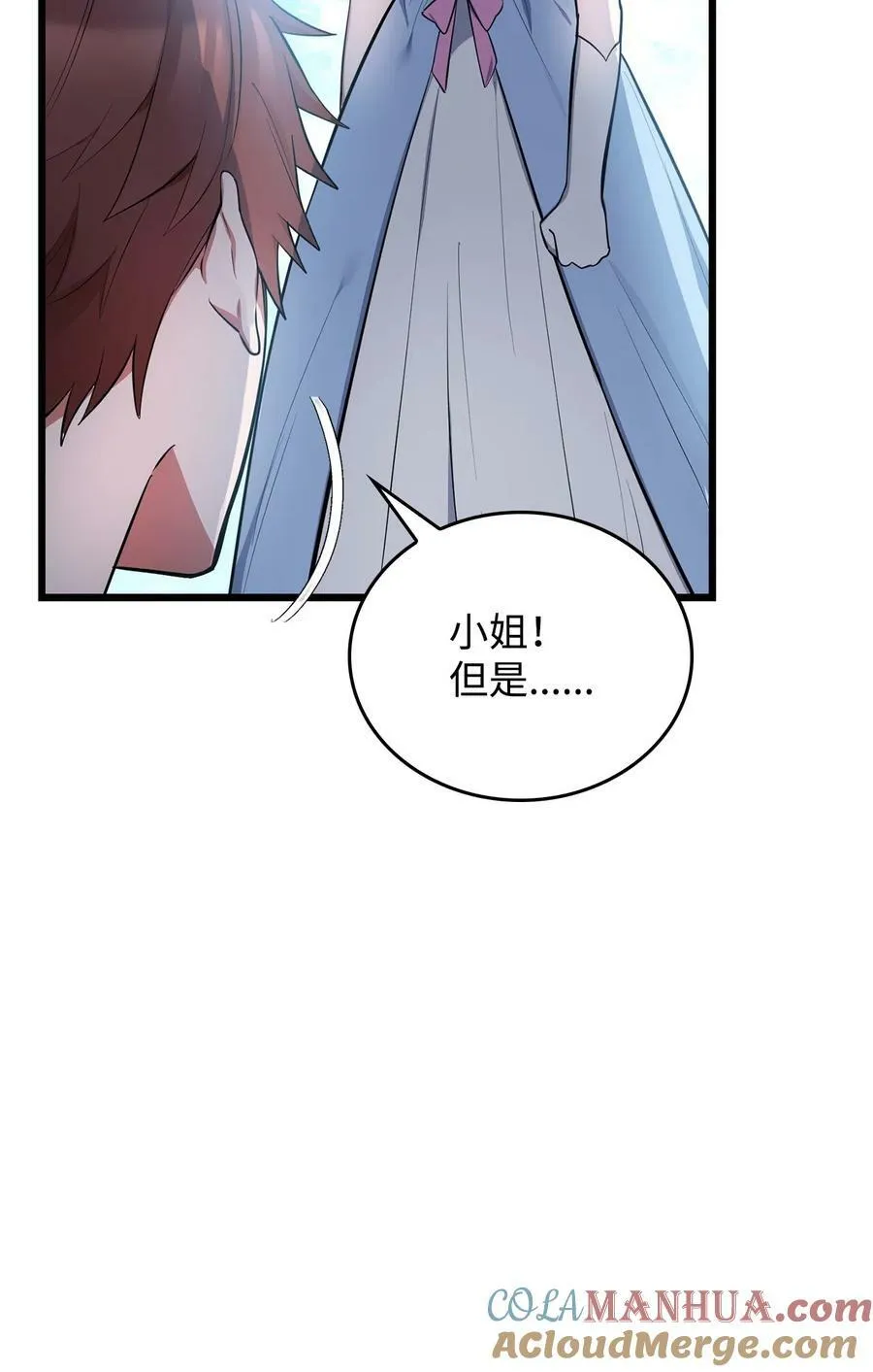 64 可怕的相亲 第53页