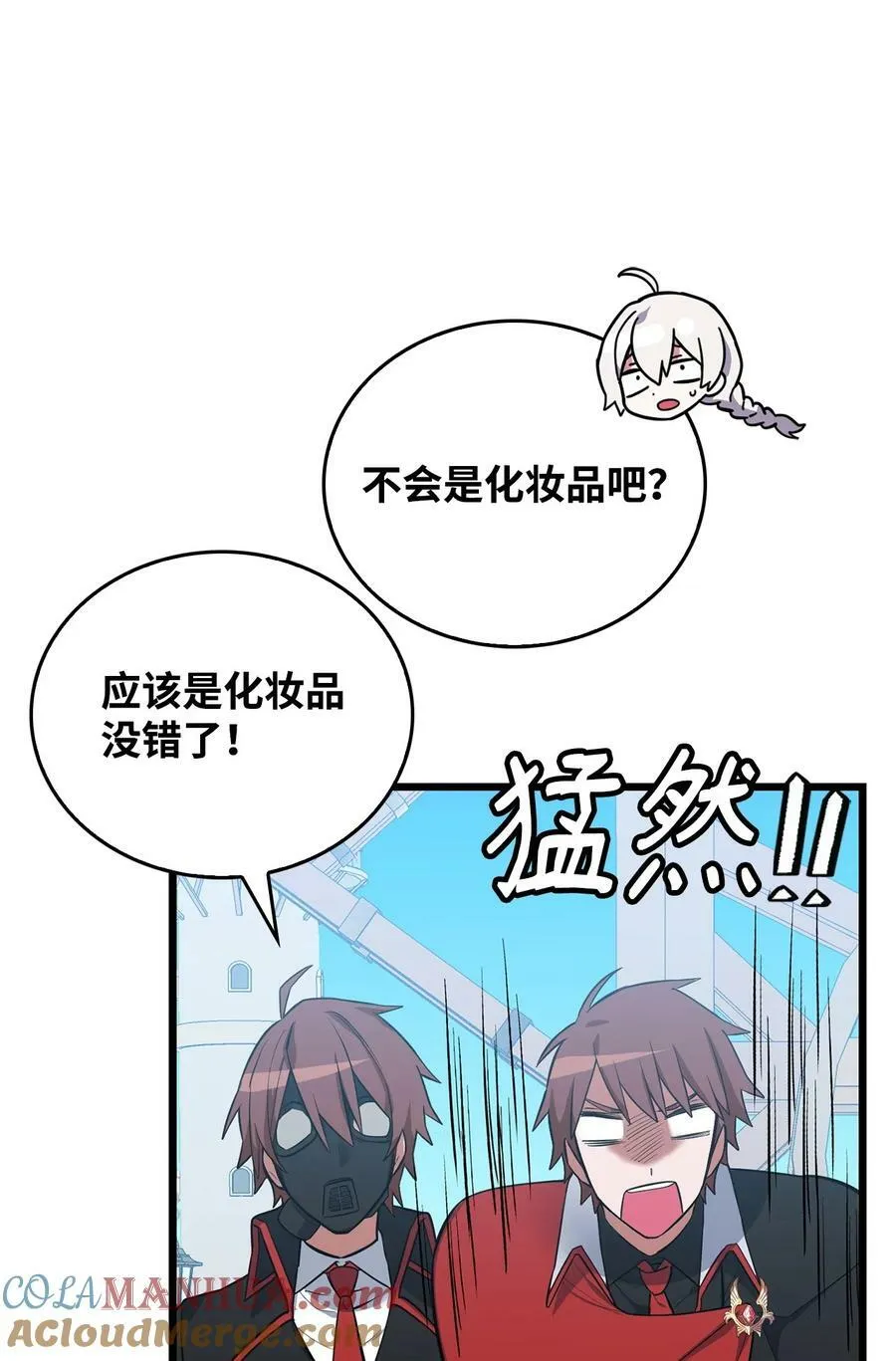 64 可怕的相亲 第57页