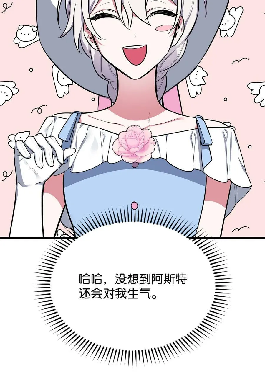 64 可怕的相亲 第60页
