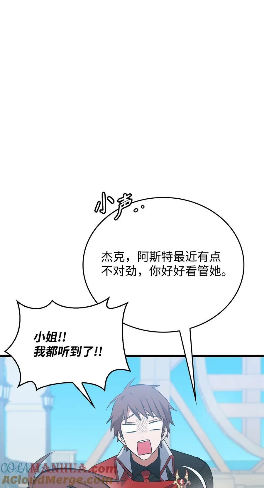 64 可怕的相亲 第61页