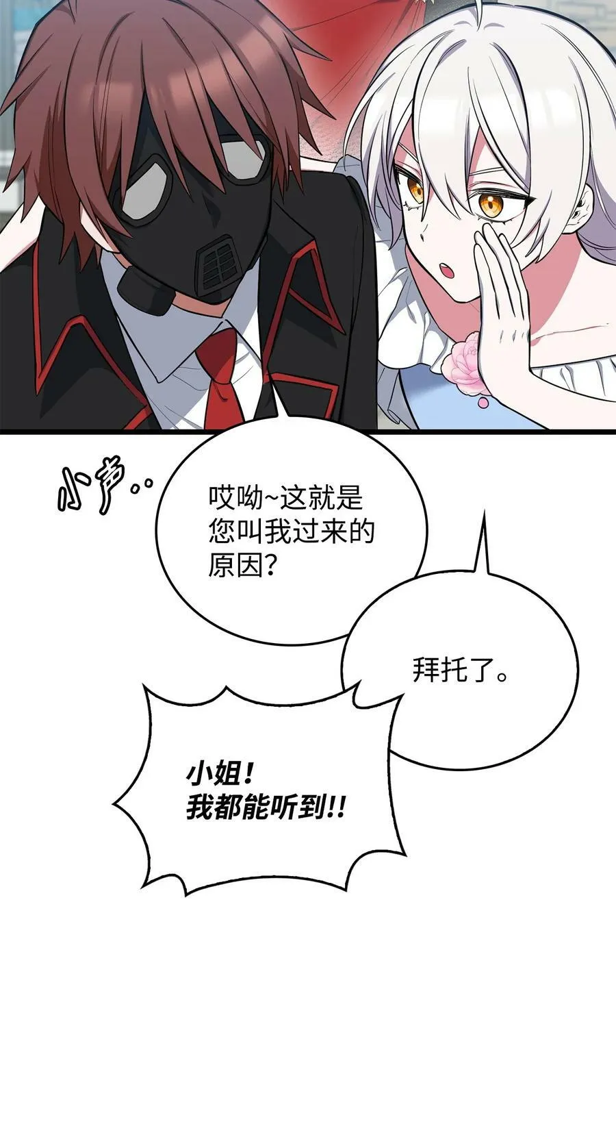 64 可怕的相亲 第62页