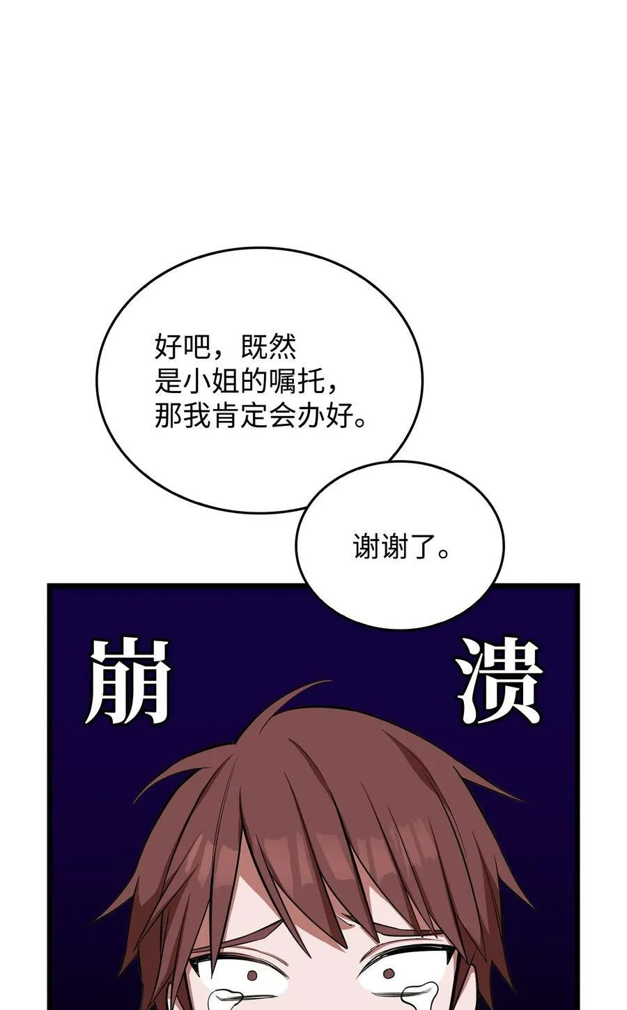 64 可怕的相亲 第63页
