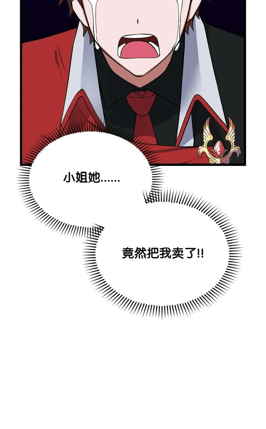 64 可怕的相亲 第64页