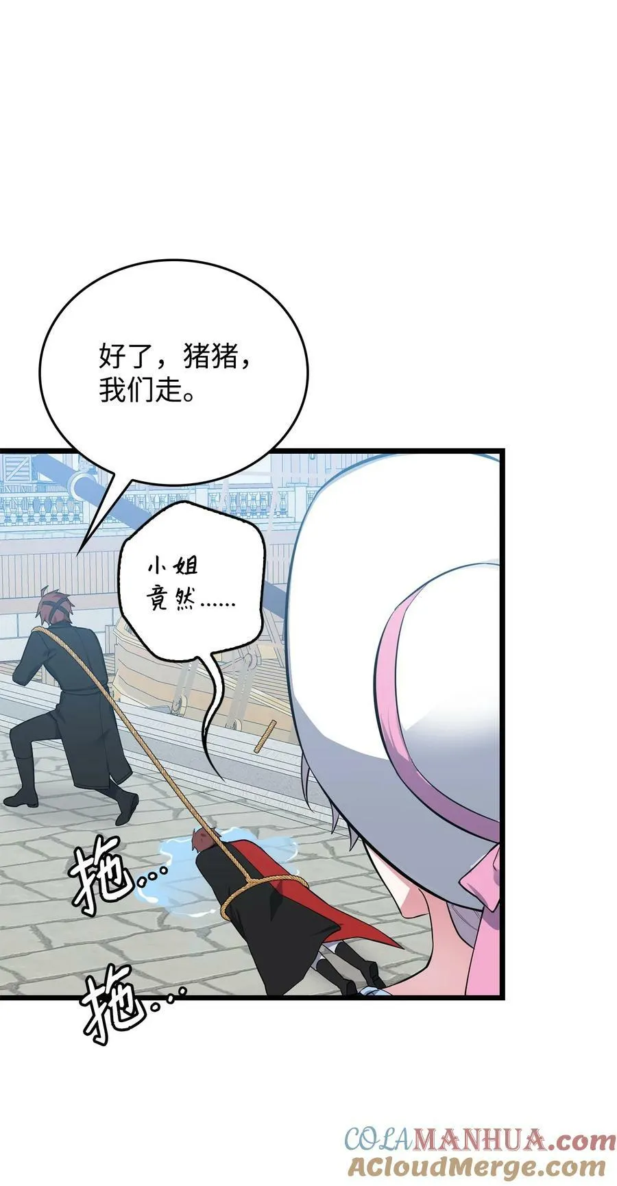 64 可怕的相亲 第65页