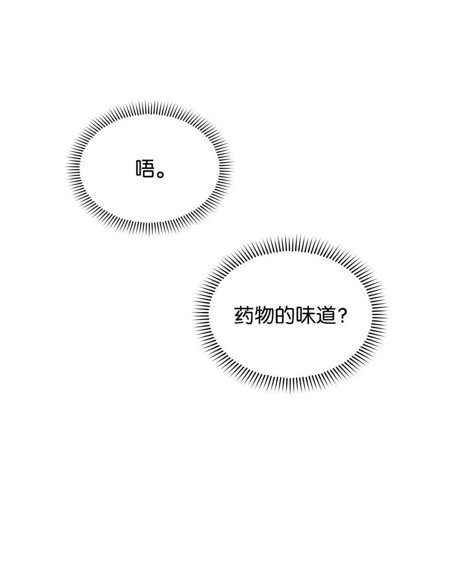 64 可怕的相亲 第66页