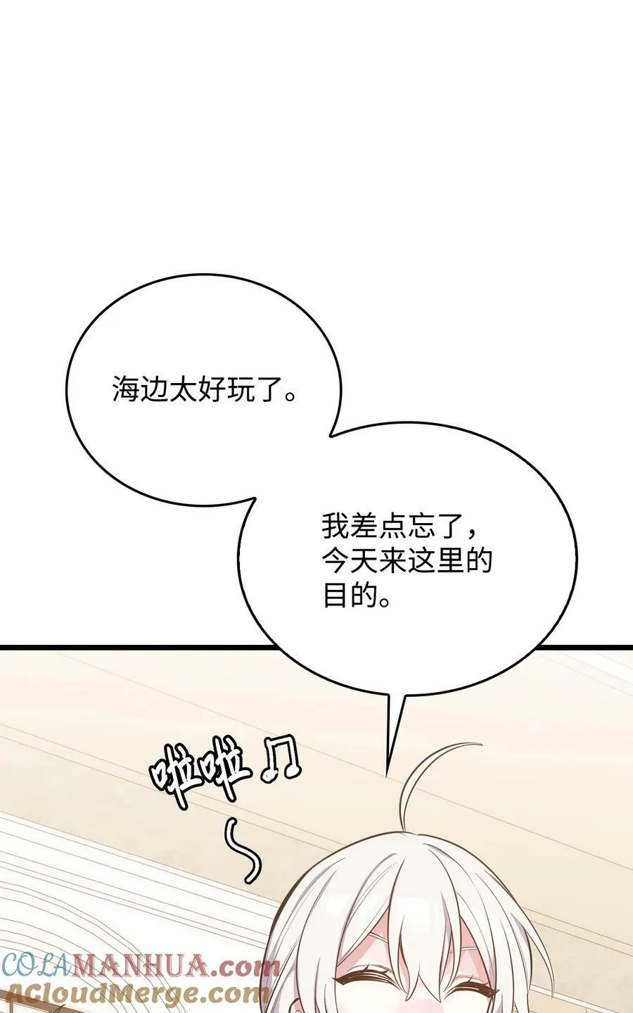 64 可怕的相亲 第73页