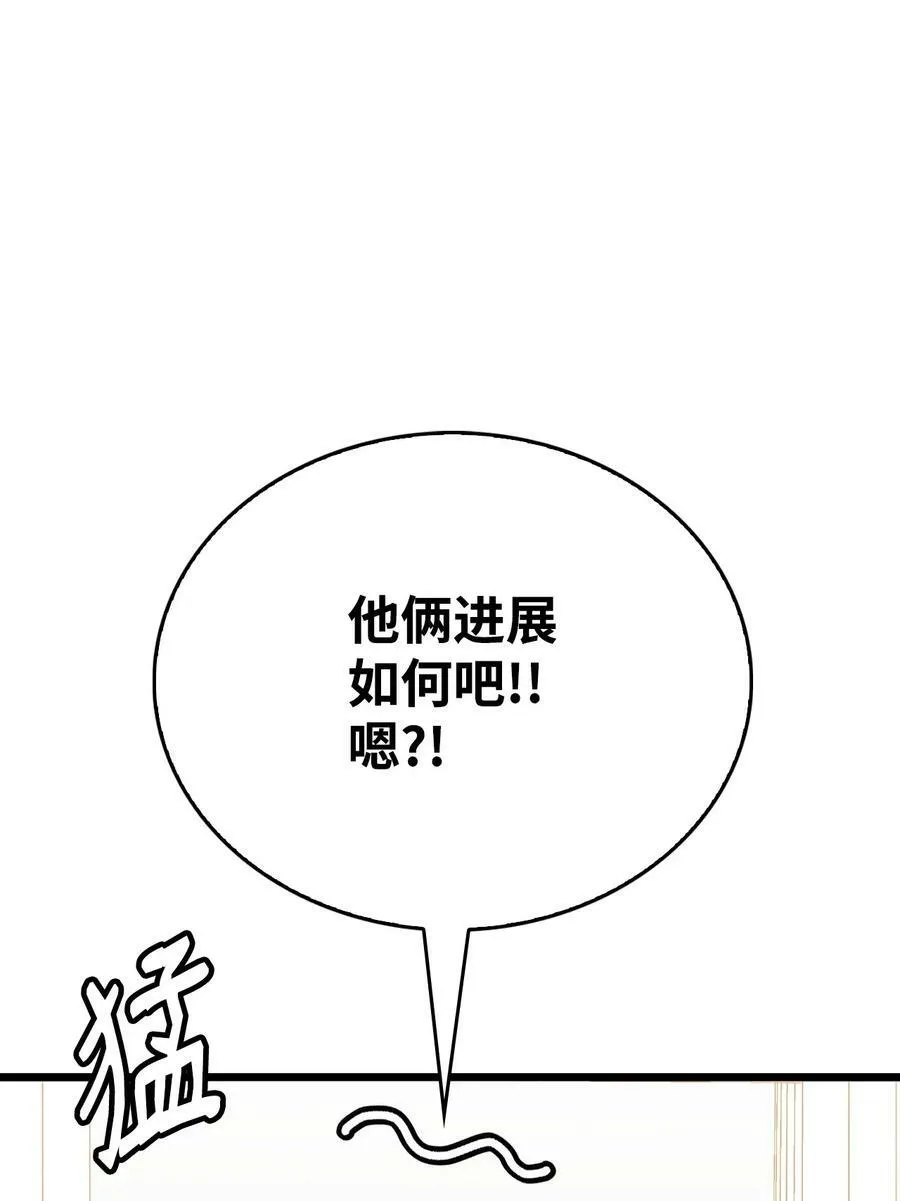 64 可怕的相亲 第76页