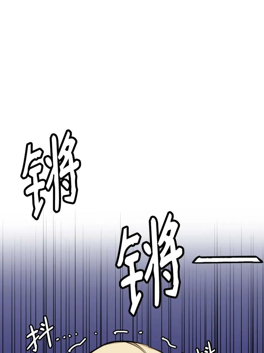 64 可怕的相亲 第78页
