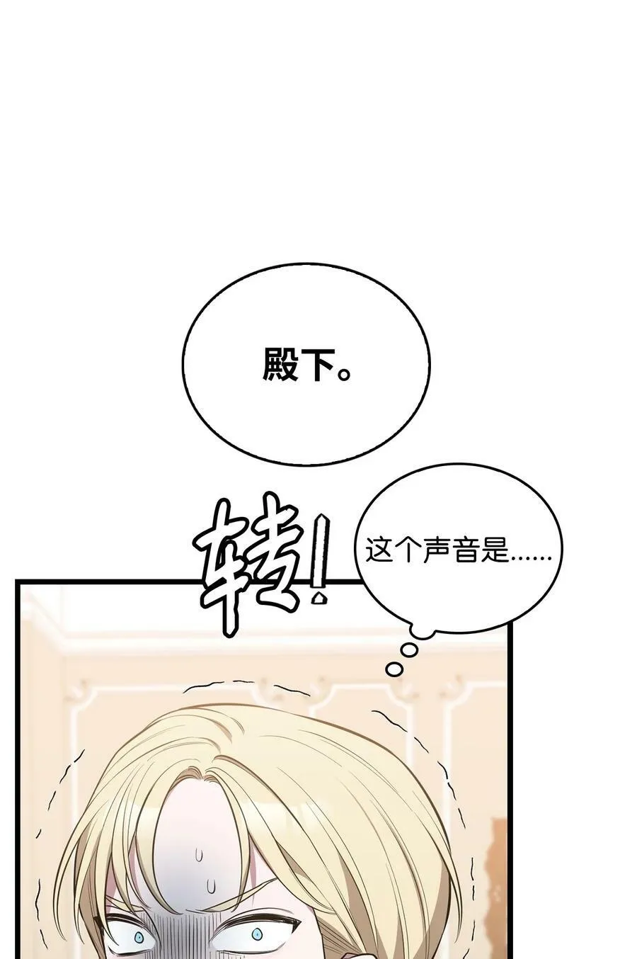64 可怕的相亲 第84页