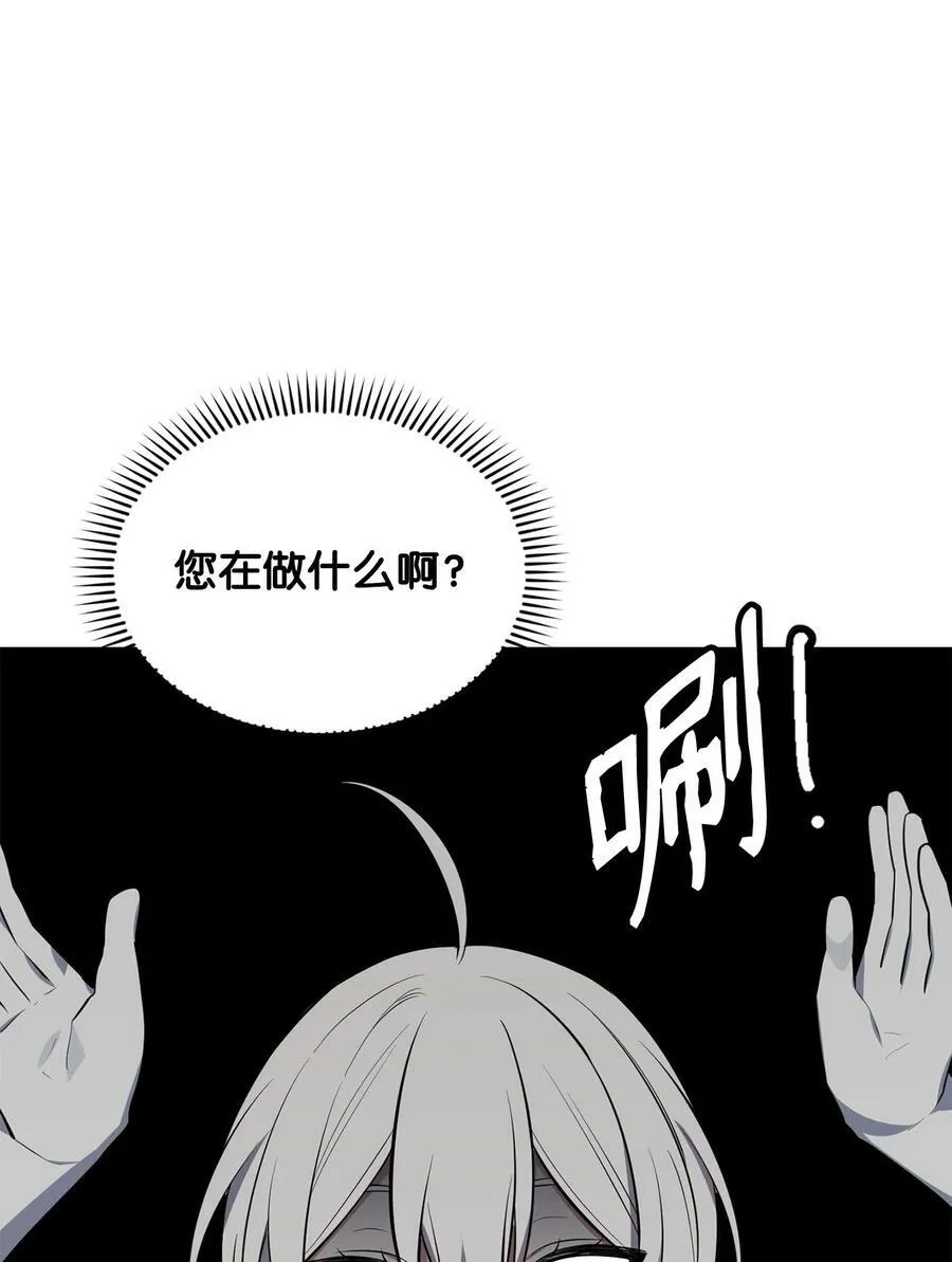 64 可怕的相亲 第86页