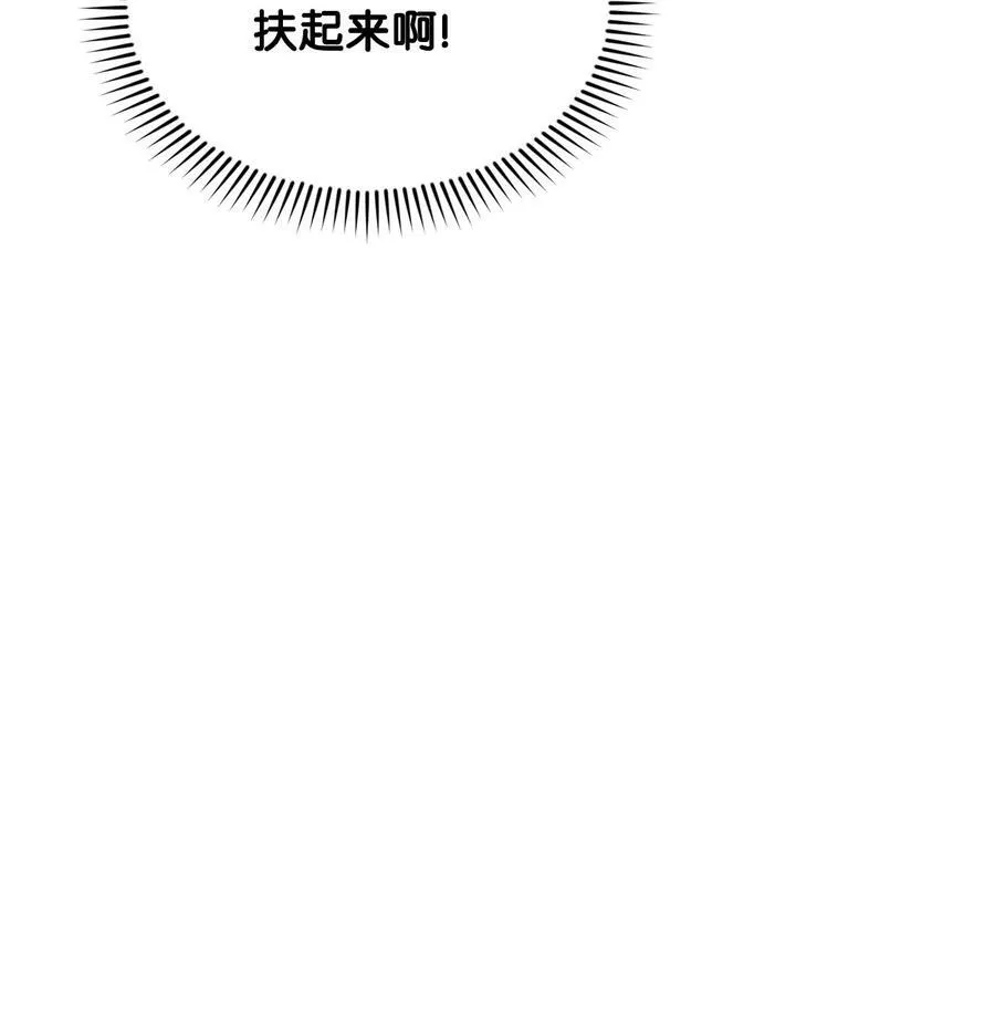 64 可怕的相亲 第88页