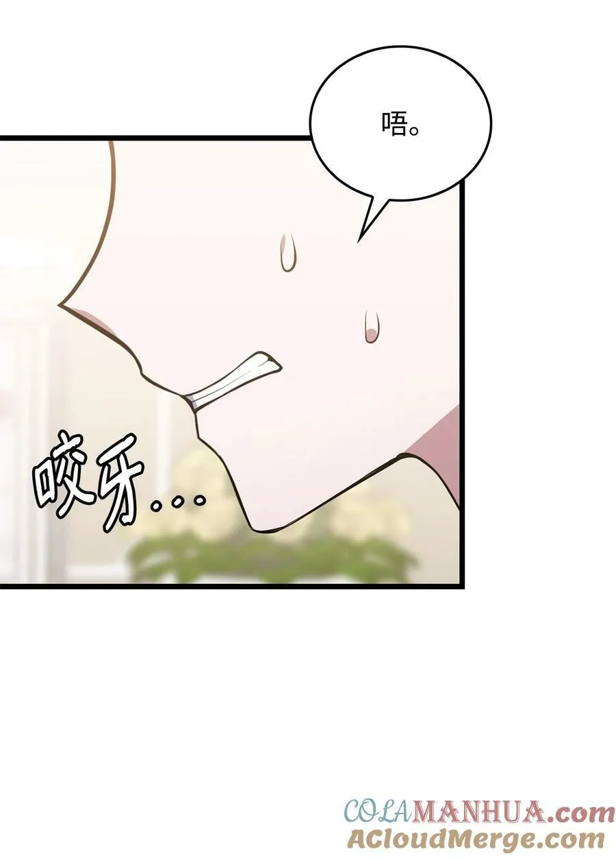64 可怕的相亲 第89页
