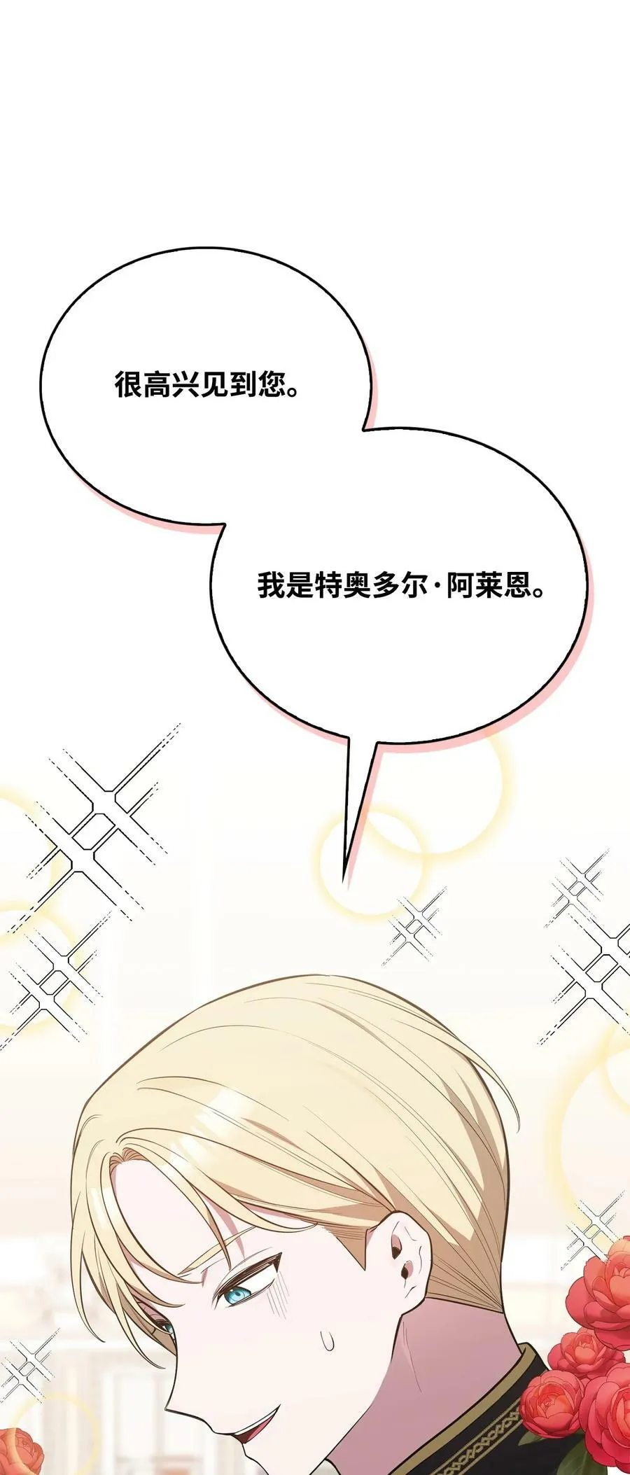 64 可怕的相亲 第90页
